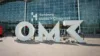 OMR, Messe und Congress Hamburg, Gebäude von außen